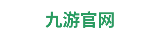 九游官网